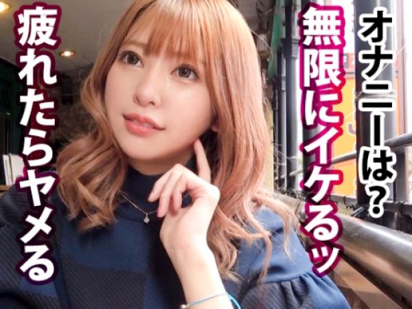 【ヤリマンギャルの本気SEX】 高身長美女が潮吹き絶頂！ 生でハメて精子まみれのエロプレイを楽しもう！