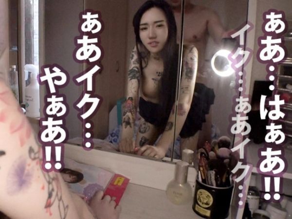 【タトゥー美女の淫らな素顔】 イカつい見た目とは裏腹に、ベッドではイキまくるMっ気お姉さん！ 刺青ボディを震わせて快感に溺れる！