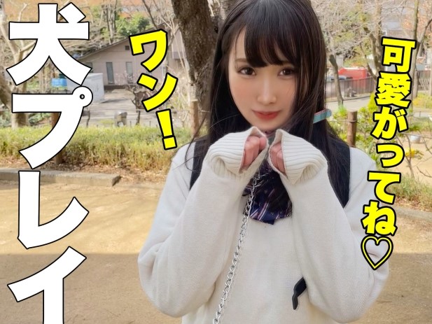 【ドM女子の調教】『もっと…お願い…』小柄な変態ドMちゃんが首輪で従順ペットに！ご主人様のデカチンでアヘ顔絶頂、気持ち良すぎてイキまくり！♡