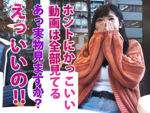 【ストーカー娘の禁断愛】憧れのAV男優を追いかけまわすヤバい女！ついに生チンポをゲットし、理性ぶっ飛ぶ生セックスでメロメロ痙攣アクメ！歪んだ愛が爆発！