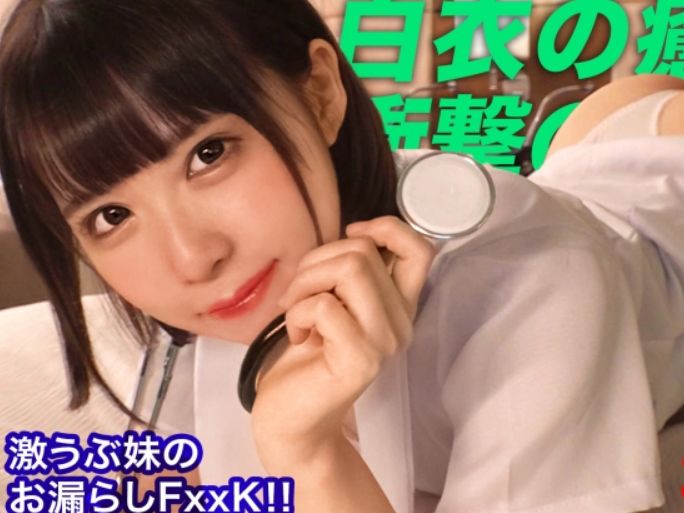 【白衣の天使がエロ堕ち】『ダメ…でも気持ちいい…』ショートカットが似合う美少女が白衣を脱ぎ捨て、チンポに翻弄される！天使の顔してエッチなことされまくりのギャップが最高！ｗ