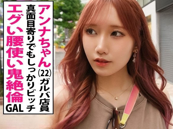 【ギャル】超ヤリマンギャルと獣みたいにハメまくり！SSS級ルックスのビッチがチンポ2本を同時に咥え込み、中出しされまくる淫乱プレイ！ギャルのエロさが爆発する激アツファック！♡