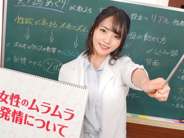 【保健室の禁断レッスン】『先生、これでいいのかな…？』実践的な性教育で先生がカラダを張って指導！フェラ＆手コキで生徒をリードするエロすぎる授業♡