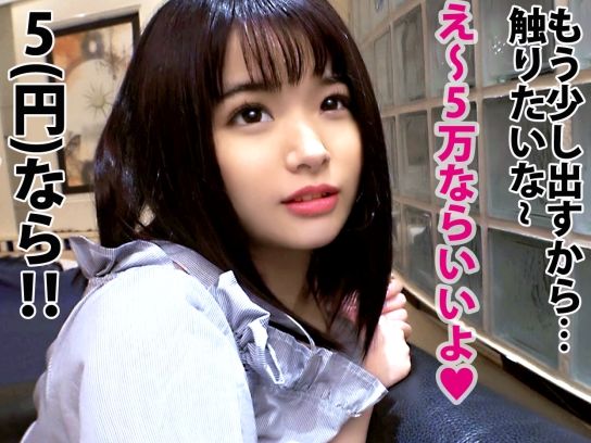 【P活JDの現実】パパ活で甘い汁吸ってた美少女がオジサンに教育的指導！世間の厳しさをチ○ポで叩き込むタダマン講義！！♡