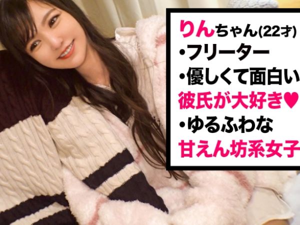 【素人カップル】童貞男に中出しされ激怒の彼女！彼氏とのラブラブ仲直りSEXで大好きな彼との絆を再確認♡怒りから愛へ…熱い夜が始まる！